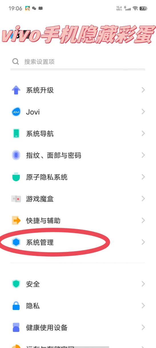 vivo手机允许修改系统设置在哪里找缩略图