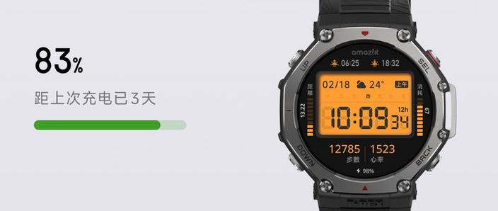 华米智能运动手表3和2的区别缩略图