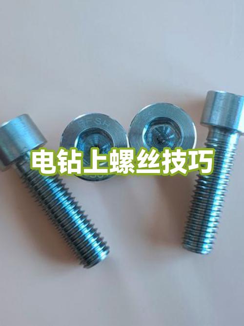 拧螺丝电钻怎么上钻头图标