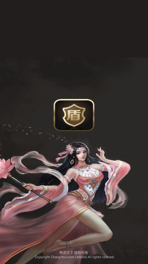 刀剑王者盾下载