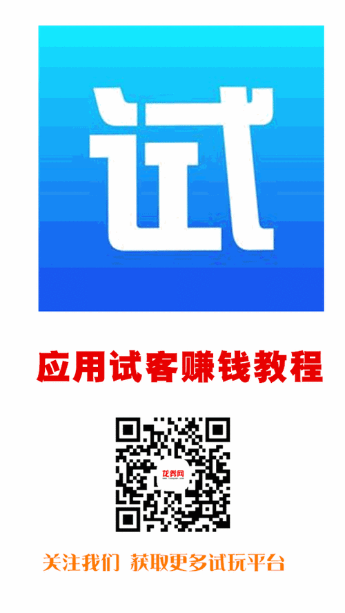 试客小兵怎么赚钱快缩略图
