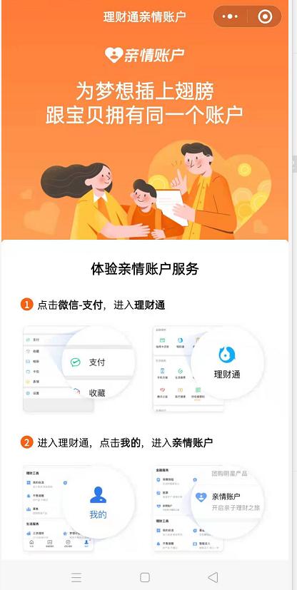 孩子的银行卡如何绑定父母手机上
