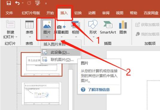ppt设置动作按钮在哪