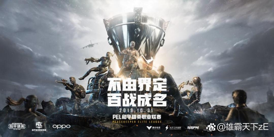 和平精英游戏的英文名缩略图