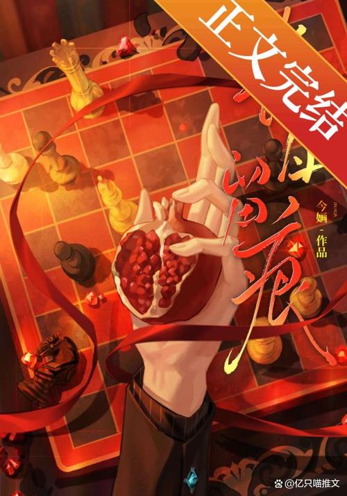 长日留痕by今婳免费阅读游戏截图