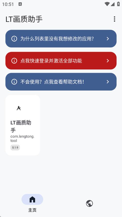 MT画质助手2.LT画质助手(暗区突围版)图标