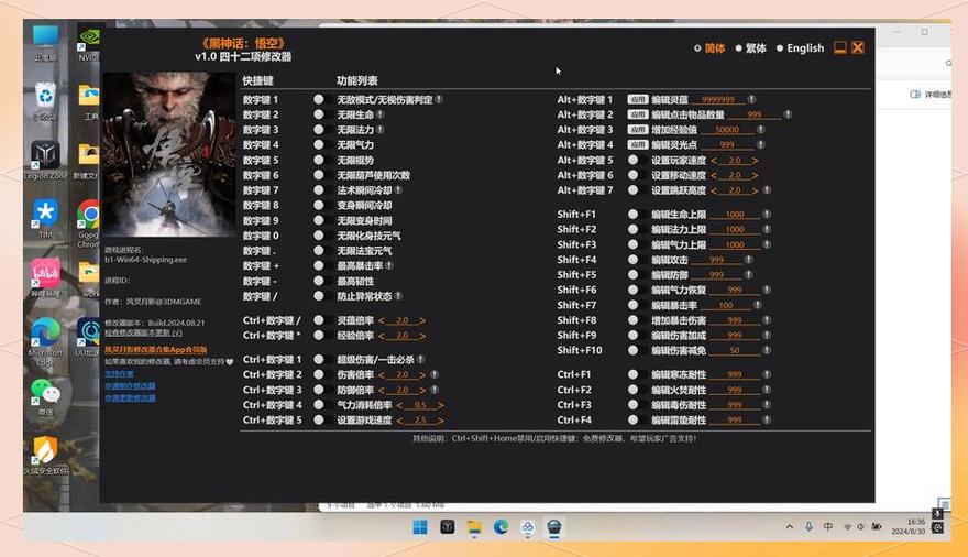 暗黑破坏神2重制版修改器风灵月影