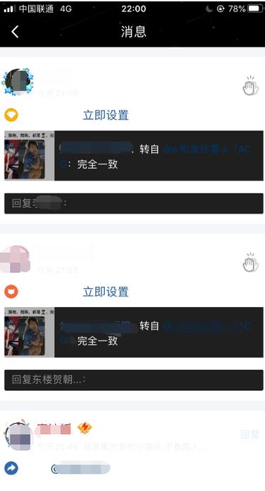 qq空间不提示消息了图标