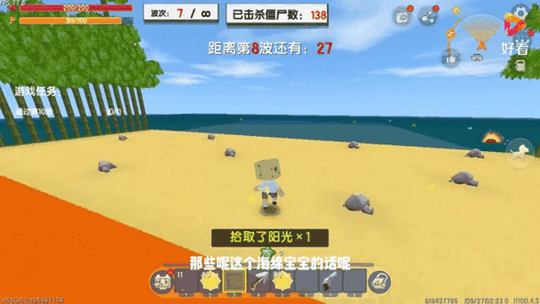 海绵宝宝在迷你世界中找东西的步骤图标