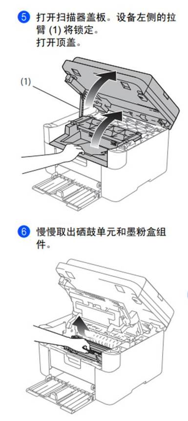 联想打印机卡纸怎么修