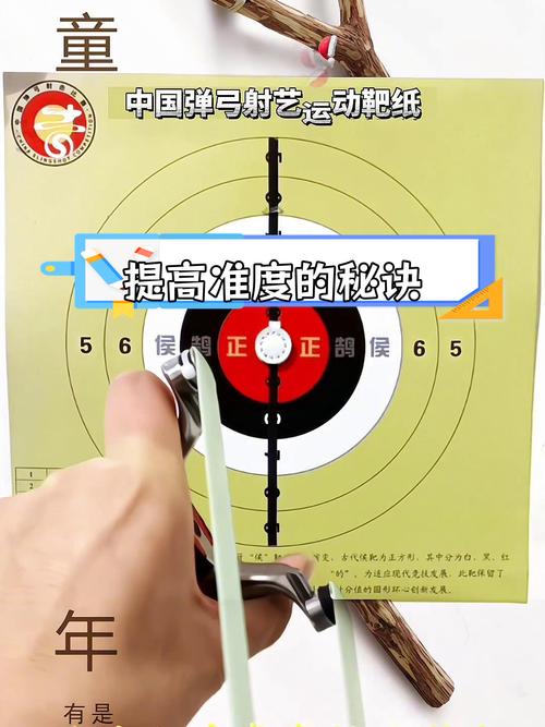 弹弓斜握20米瞄点口诀缩略图