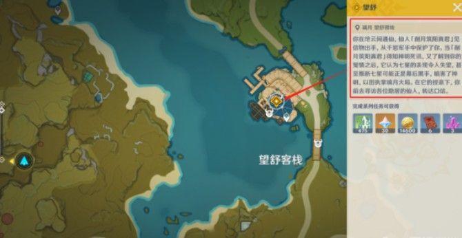 原神乌鸦岩任务攻略缩略图