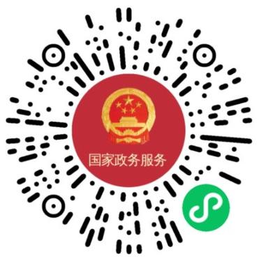 国家政务服务平台普通话查询