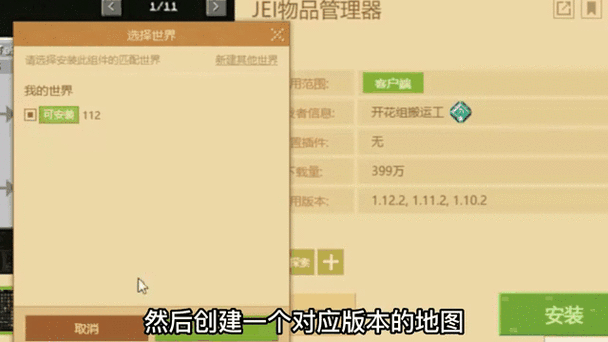 我的世界基岩国际版怎么加模组