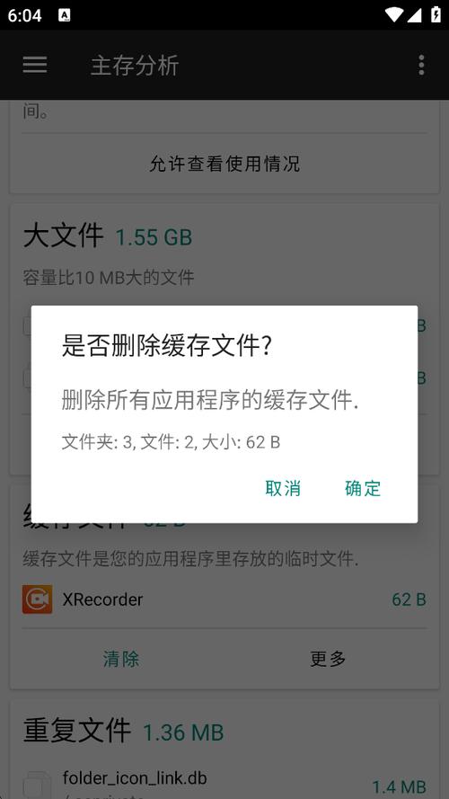 手机的缓存数据可以删除吗游戏截图