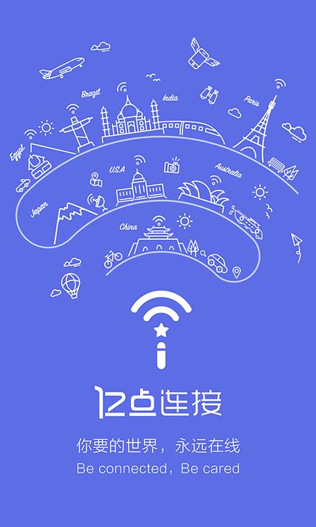 亿点连接app图标