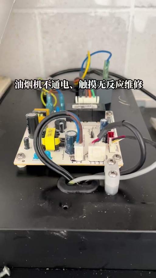油烟机触摸屏拆卸图解缩略图