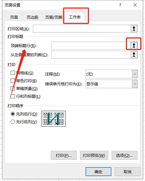 如何设置每页都打印表头缩略图