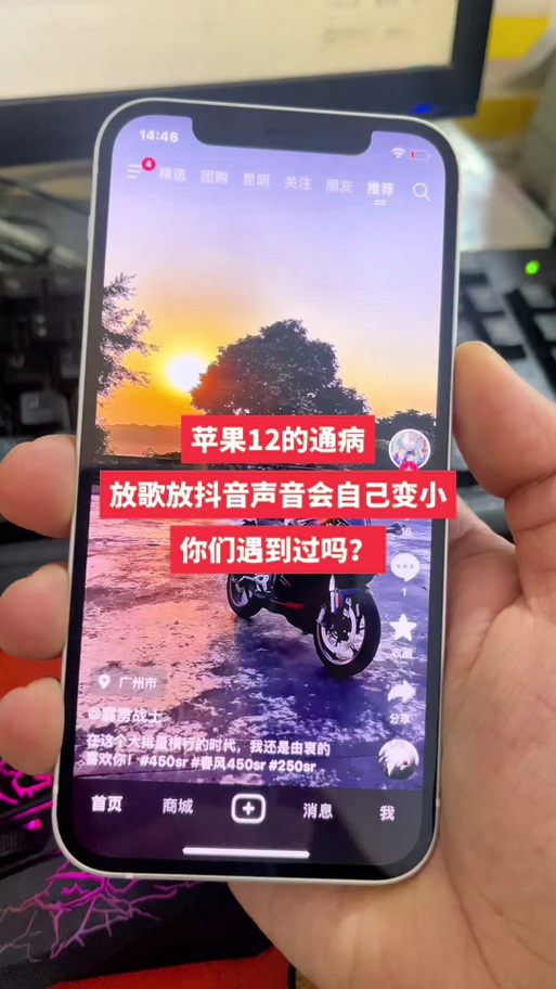 打开抖音声音突然变小怎么回事缩略图
