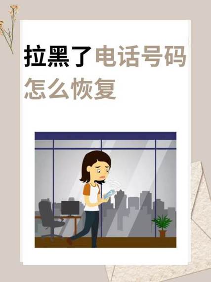 手机号先拉黑再删除会怎样