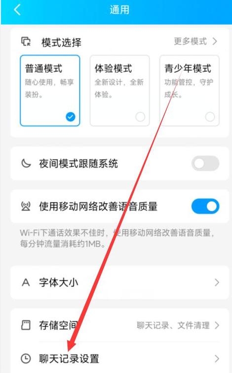 qq迁移聊天记录到另一个设备太慢