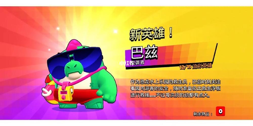荒野乱斗100%的玩家都懂的巴兹技巧