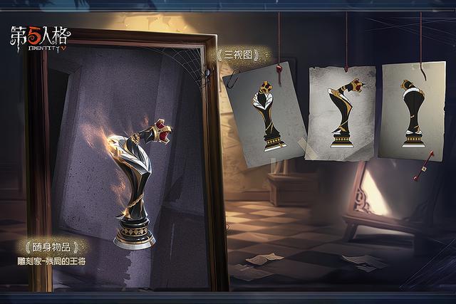 第五人格雕刻家挂件