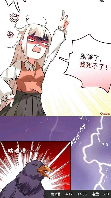 啃漫星族漫画免费版补课老师