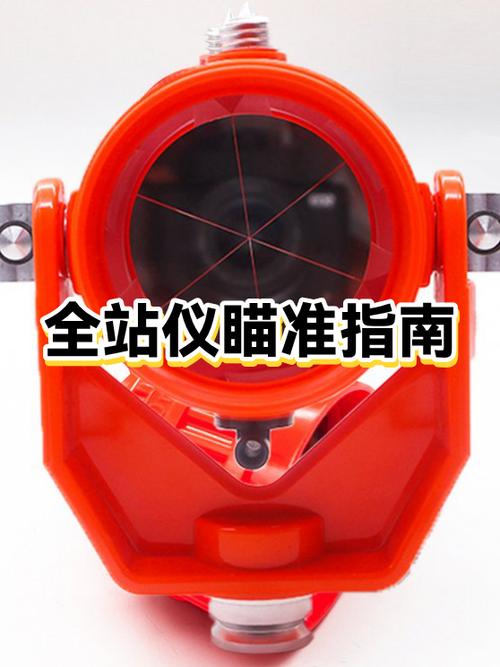 瞄准器使用方法