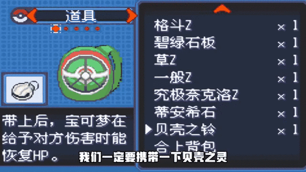 究极绿宝石5.5最强龙技能缩略图