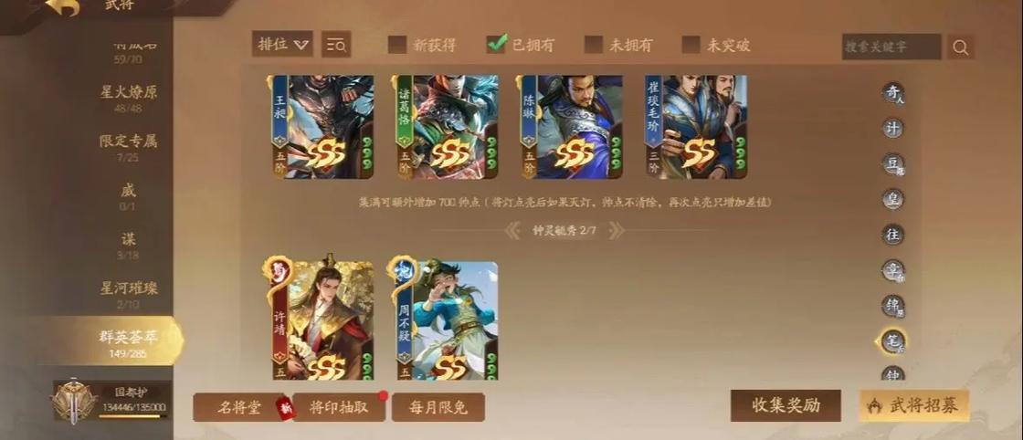 三国杀十周年武将攻略缩略图