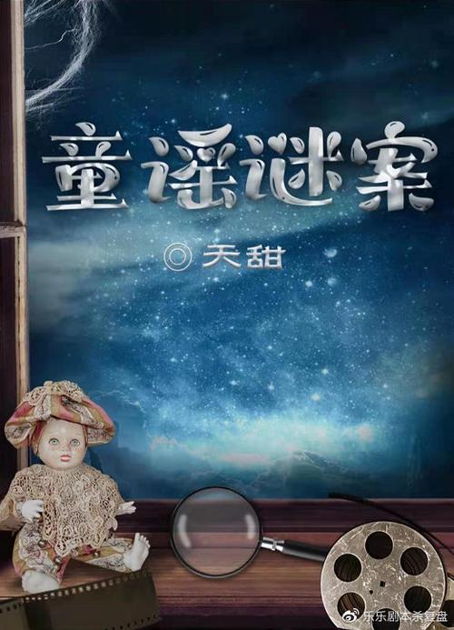 百变大侦探剧本杀之游戏凶手密码图标