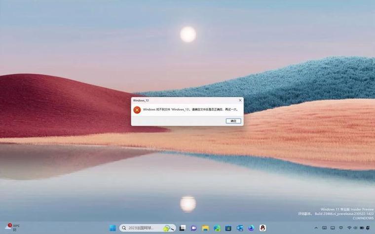 win11玩游戏卡住了任务管理器切不出来缩略图