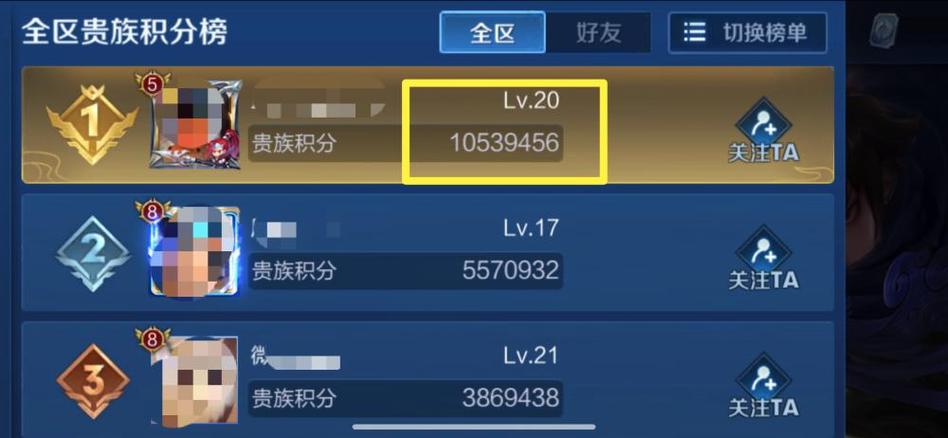 王者荣耀排位积分在哪里看图标