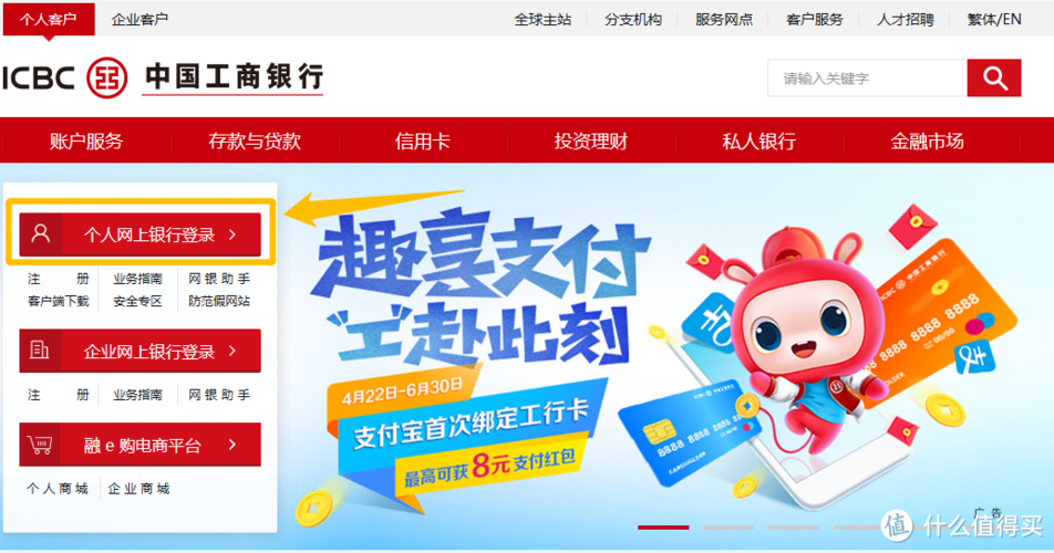 工商银行储蓄卡有积分兑换缩略图