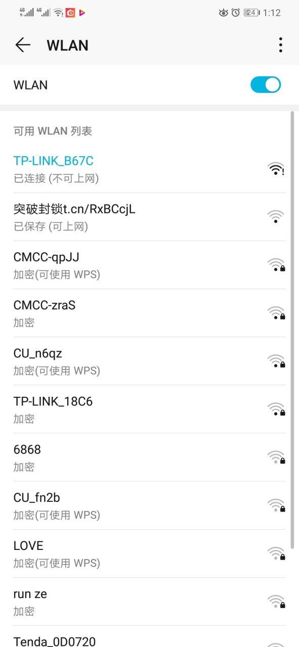 一直连着的wifi突然连不上缩略图