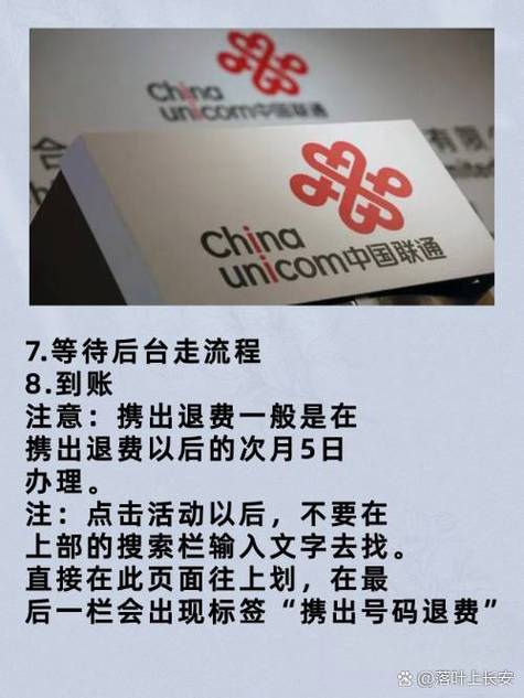联通话费可以退出来吗游戏截图