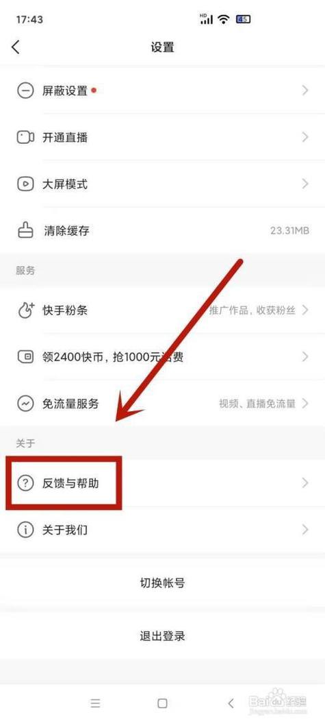 快手号举报人数到达多少会封号图标