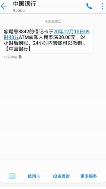 中国银行开通手机短信通知怎么弄缩略图