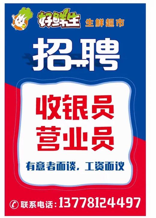 超市收银员的招聘要求游戏截图