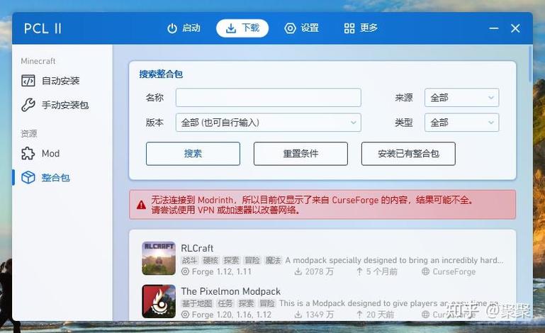 pcl2局域网联机找不到房间