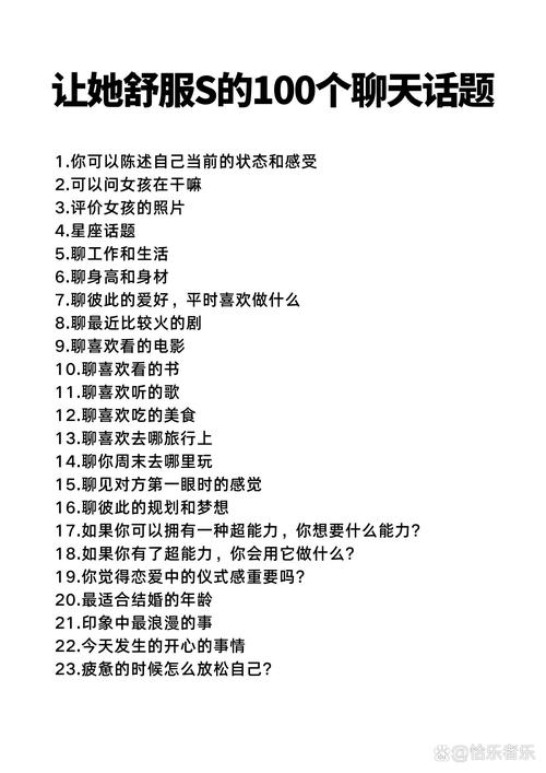 吸引男人的10个话题