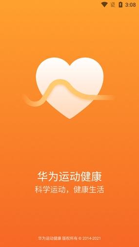 支付宝怎样同步华为运动数据