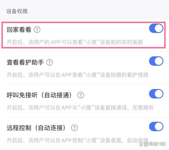 关了摄像头在打开还能看到吗缩略图