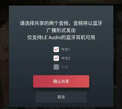 如何打开电视蓝牙功能