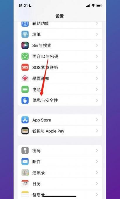 小米手机摄像头权限在哪里打开缩略图