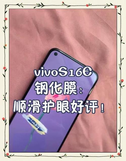 vivo的免费贴膜是钢化膜吗