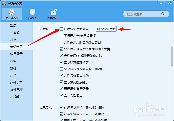 通话记录字体颜色设置步骤详解图标