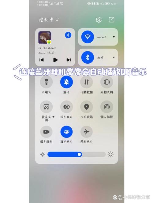 一插耳机就自动放音乐