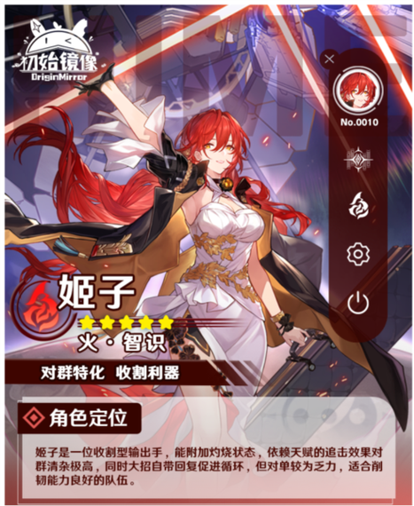 崩坏星穹铁道云游戏官网入口缩略图